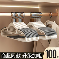 數(shù)家珍 家用無痕衣?lián)?10個