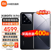 Xiaomi 小米 14pro 新品5G手机 Xiaomi 14 Pro 小米澎湃OS 16GB+512GB黑色 官方标配