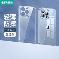 ESR 億色 iPhone 13 Pro/Promax/mini 全透明保護套 5個裝