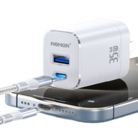 NOHON 诺希 氮化镓双口充电器 35W+100W双C线 1.5m
