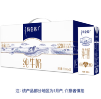 特仑苏 纯牛奶250mL×12盒