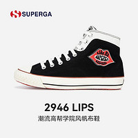 SUPERGA 春季帆布鞋女休閑鞋女板鞋高幫情侶款個(gè)性撞色簡(jiǎn)約男鞋女鞋