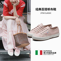 SUPERGA 小白鞋春季百搭2750系列透气帆布鞋休闲板鞋子女