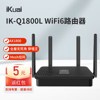 iKuai 愛快 IK-Q1800L 路由器