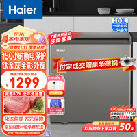 Haier 海爾 200升低霜家用商用冷藏柜冷凍柜小冰柜小型冷柜小冰箱海爾冰柜BC/BD-200GHCD