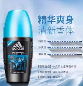 快速抑汗！adidas 阿迪達(dá)斯 男士走珠香體液 50ml