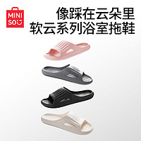 MINISO 名創(chuàng)優(yōu)品 軟云系列浴室拖鞋家居拖鞋輕便軟彈女士防滑男士厚底 灰色 (43-44碼)