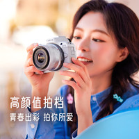 Canon 佳能 [旗舰店]Canon/佳能 EOS R50 机身/套机 微单入门女生新手相机