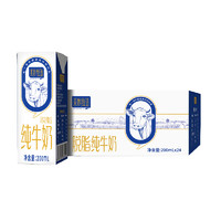 美妙牧語 純牛奶脫脂牛奶200ml*24盒整箱早餐奶家庭學(xué)生