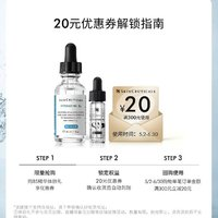 修麗可 B5保濕精華4ml*1+20元回購券