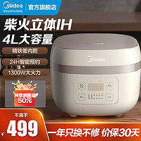 Midea 美的 MB-AFB40C8 家用智能電飯煲 4L