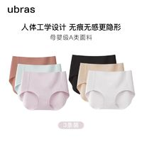 Ubras 無尺碼無痕抗菌內(nèi)褲3條裝女中腰平角褲透氣高彈一片式夏季