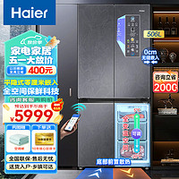 Haier 海尔 冰箱零嵌入式法式四开门超薄大容量一级能效干湿分储母婴空间智能电冰箱  506升