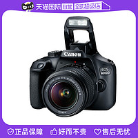 Canon 佳能 EOS 4000D 18-55mm III入門高清數(shù)碼單反相機