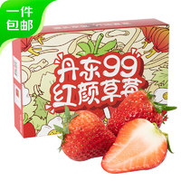 Mr.Seafood 京鲜生 丹东99红颜草莓2.8斤 单果30-35g