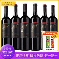 黄尾袋鼠 签名版珍藏赤霞珠红葡萄酒750ml*6 澳洲进口