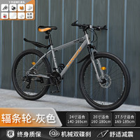 SANGPU 自行车 减震碟刹-辐条轮-灰色-支持比价 26寸21速