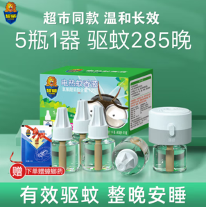 PLUS會(huì)員！SUPERB 超威 電熱蚊香液 5液1器