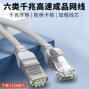 网线千兆家用超6六类连接线电脑网线宽带线路由器室内外网线
