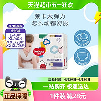 HUGGIES 好奇 金装成长裤L48/XL40/XXL28/XXXL26超薄透气 不闷屁屁