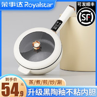 Royalstar 榮事達(dá) 電炒鍋炒菜電煮鍋電火鍋多功能家用電熱鍋多用途鍋一鍋多用小家電蒸煮煎炒