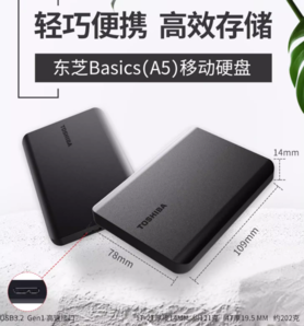 TOSHIBA 東芝 新小黑A3系列 2.5英寸Micro-B移動(dòng)機(jī)械硬盤 4TB