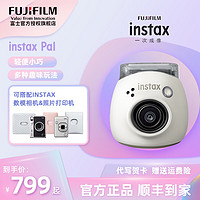 FUJIFILM 富士 一次成像立拍立得  贈(zèng)富士周邊*2+PAL羽絨圍巾