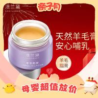 AOCILENDA 澳蘭黛 羊脂膏 15g