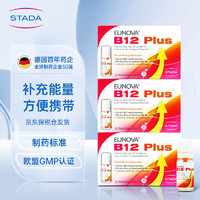 STADA 史达德 多种维生素b12b1b2b6能量瓶 10瓶*3盒