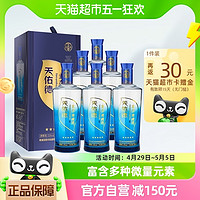 天佑德 青稞酒 五星生態(tài) 52%vol 清香型白酒 500ml＊6瓶