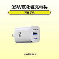 NOHON 諾希 35W雙口氮化鎵充電器