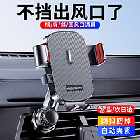 左幻車載手機(jī)支架汽車用出風(fēng)口專用導(dǎo)航固定支撐座車內(nèi)車上新款防抖架