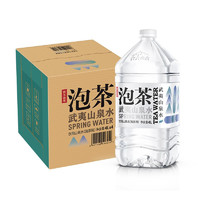 WUYISHAN 武夷山 農(nóng)夫山泉武夷山泡茶山泉水飲用水4L*4桶整箱裝智慧蓋源自長白山