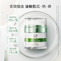 Dr.Yu 玉澤 屏障修護(hù)專(zhuān)研清透保濕霜 10g