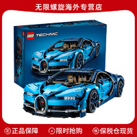 LEGO 樂(lè)高 布加迪威龍賽車汽車拼裝積木玩具42083機(jī)械組系列