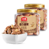 wolong 沃隆 每日?qǐng)?jiān)果 紫衣腰果210g*2罐裝