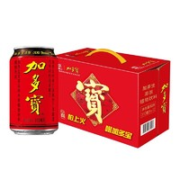 JDB 加多寶 城市罐涼茶310ml*12罐/箱（城市罐）禮盒裝怕上火喝