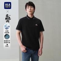 HLA 海瀾之家 24夏季純色防曬涼感抗菌防螨男士短袖POLO衫