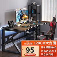 LEADTEK 立太 电脑桌 120cm