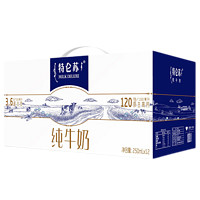 MENGNIU 蒙牛 特侖蘇全脂純牛奶250ml*12盒 新老包裝隨機(jī)發(fā)貨