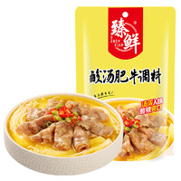 zhenxian 臻鮮 酸湯肥牛料包 120g