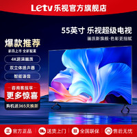 Letv 樂視 TV（Letv）超級電視機55英寸 液晶4K超高清  55英寸 基礎款 網絡版