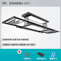 HOTATA 好太太 D-3151 電動(dòng)晾衣架 語(yǔ)音+全面屏照明+升降