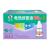 李字 無(wú)味電熱蚊香液 4液1器