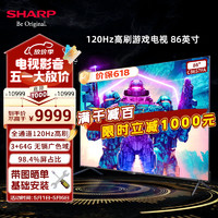 SHARP 夏普 86英寸電視 4T-C86S7FA 120HZ 4K超高清全面屏3+64G游戲電視遠近場語音多屏互動平板電視 86英寸