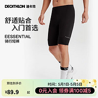 DECATHLON 迪卡儂 山地公路騎行自行車騎行服男士秋季夏季騎行褲短褲RC黑色M 2707977