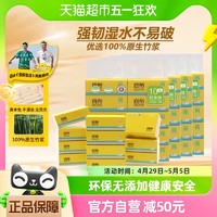 BABO 斑布 抽紙100抽40包+110抽16包共56包