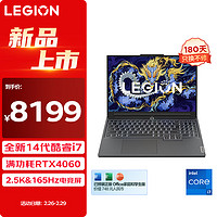 Lenovo 联想 拯救者Y7000P 2024 14代酷睿i7 16英寸电竞游(i7-14650HX 16G 1T