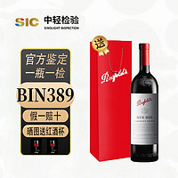 Penfolds 奔富 BIN2 389 407 干紅葡萄酒澳洲原瓶進(jìn)口紅酒750ml  年貨送禮 奔富BIN389赤霞珠干紅*1瓶