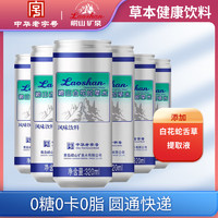 Laoshan 崂山矿泉 崂山中华白花蛇草水风味饮料 320ml*24罐 整箱装零糖零脂零卡 6瓶